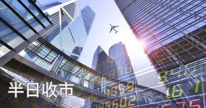 半日收市｜港股升159點後升幅收窄   信義光能升   科網捱沽