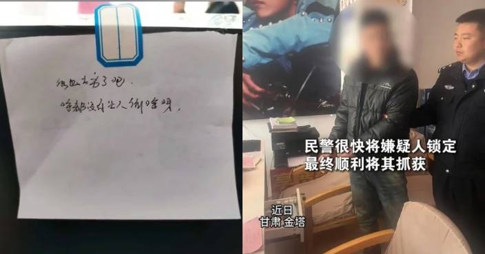 闖商舖行竊無收獲 甘肅賊仔囂張留字條嘲老闆「太窮」 5小時後被捕