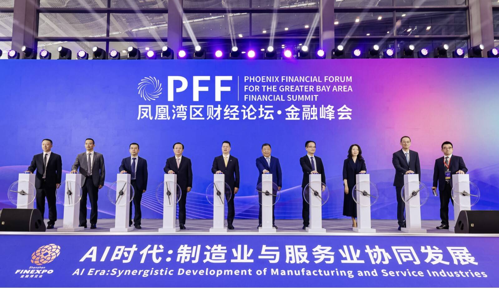 共探AI賦能金融新範式，